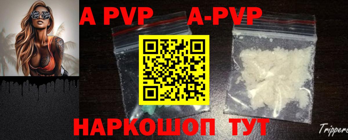 Alfa_PVP VHQ Сунжа