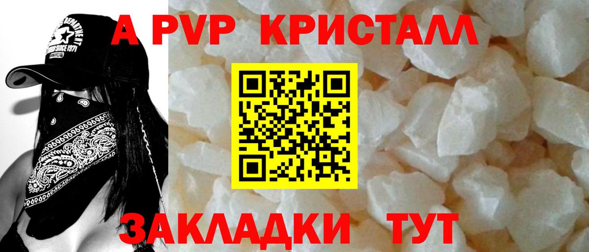 Сунжа  А ПВП крисы CK  APVP Соль  Вход с VPN 