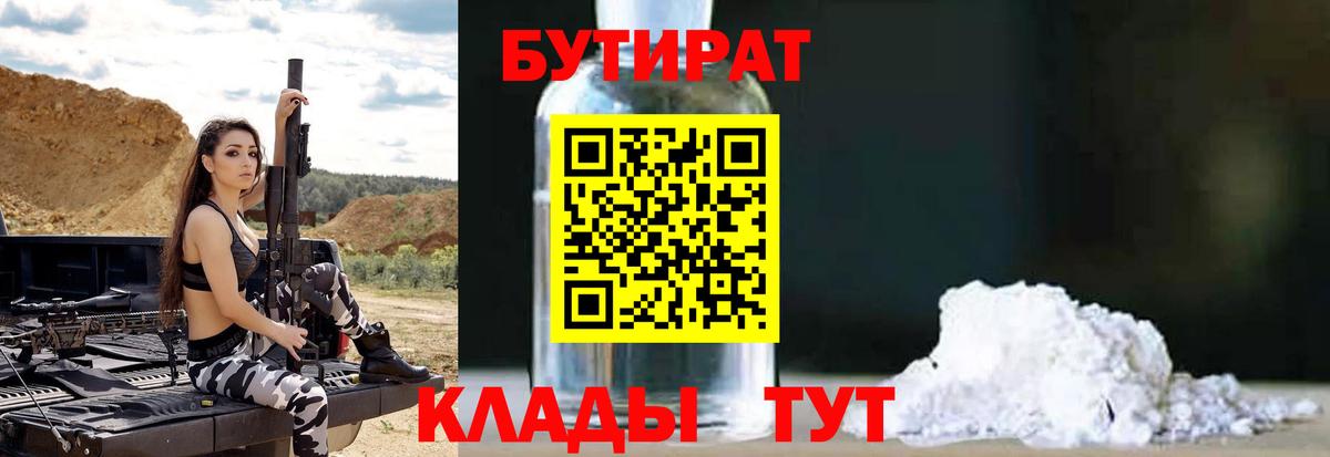Бутират GHB Сунжа