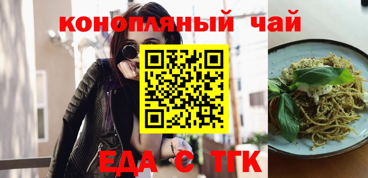 Cannafood марихуана  Вход с VPN  Сунжа 