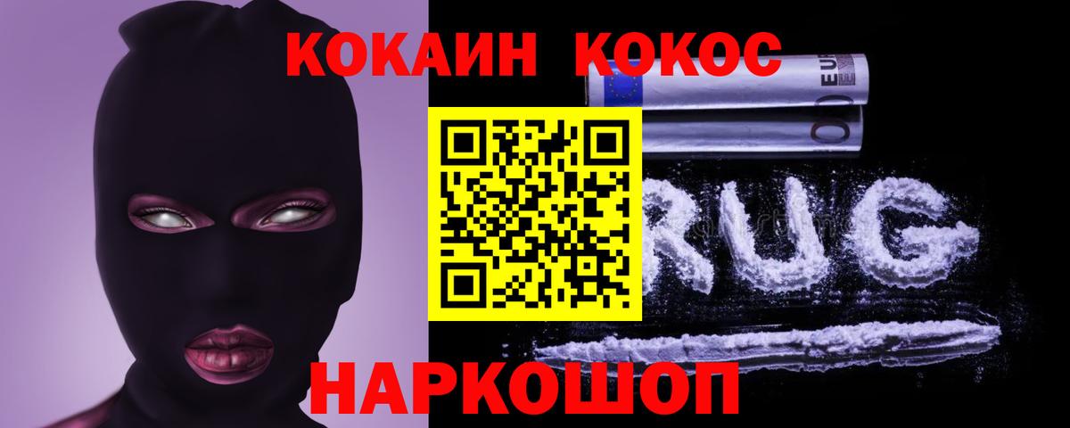 Кокаин Columbia  Вход с VPN  Сунжа 