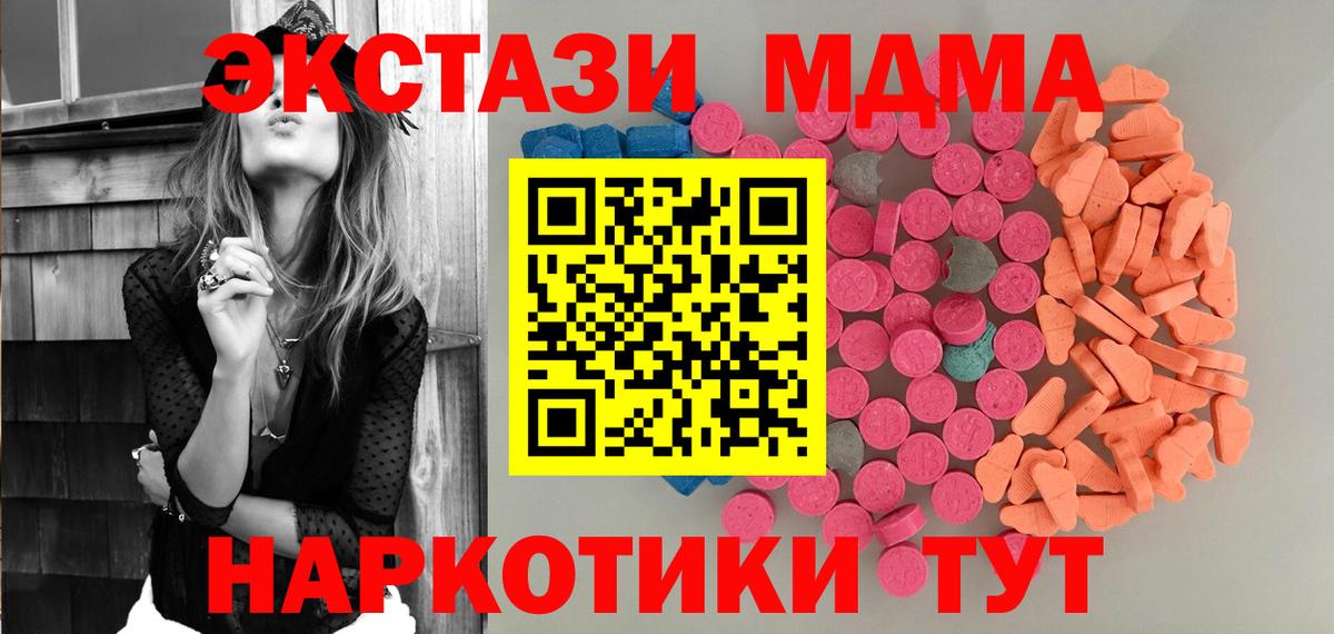 Ecstasy mix  Вход с VPN  Экстази TESLA  Ecstasy  Сунжа 