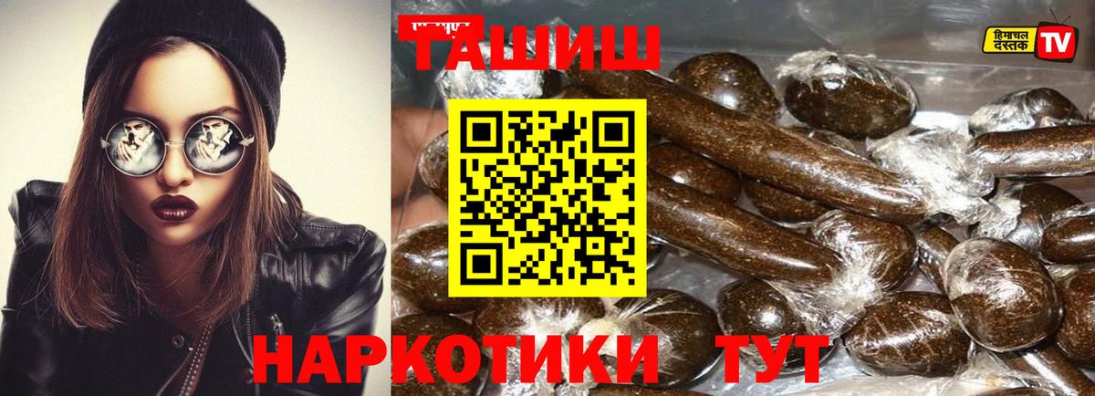 ГАШИШ индика сатива  наркошоп  Сунжа  Вход с VPN  ГАШИШ hashish 