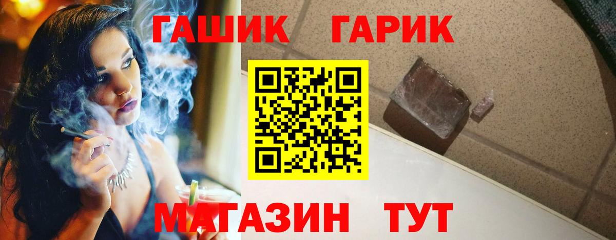 ГАШИШ гарик Сунжа