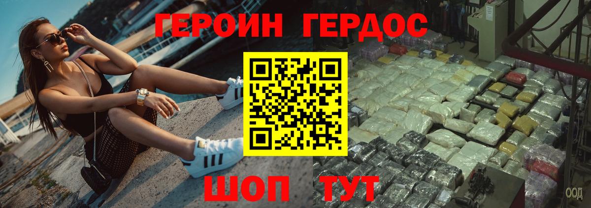 Героин белый Сунжа