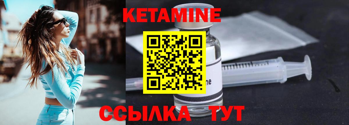 КЕТАМИН ketamine  КЕТАМИН ketamine  Сунжа  Вход с VPN 