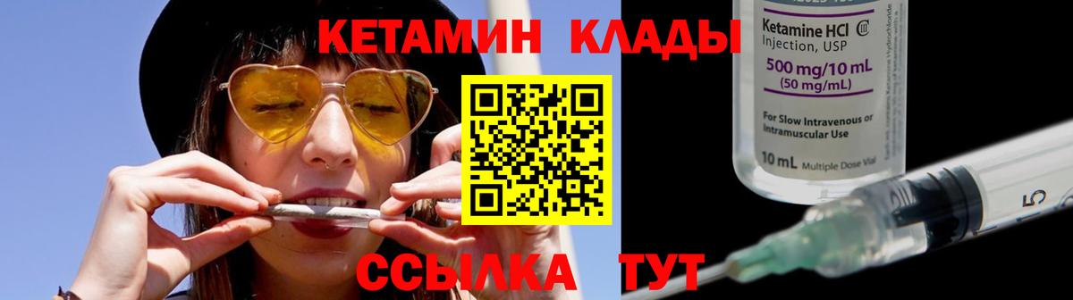 Кетамин ketamine Сунжа