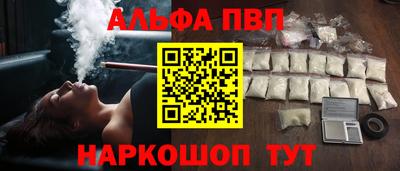 альфа пвп VHQ Можга