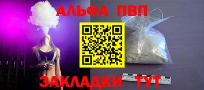 альфа пвп VHQ Можга