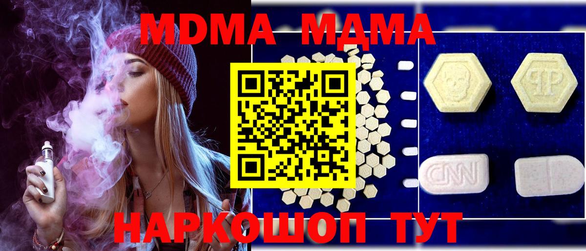 Сунжа  MDMA  МДМА Molly  Вход с VPN  МДМА crystal 