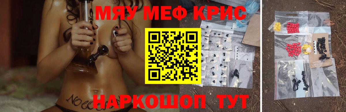 Мефедрон  МЕФ 4 MMC  Мефедрон мука  Вход с VPN  Сунжа 