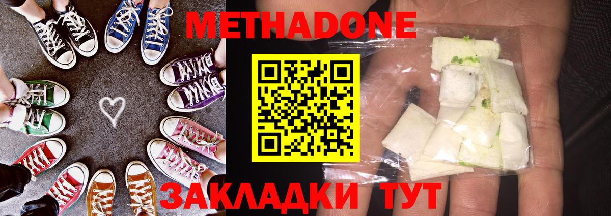 Метадон мёд Сунжа