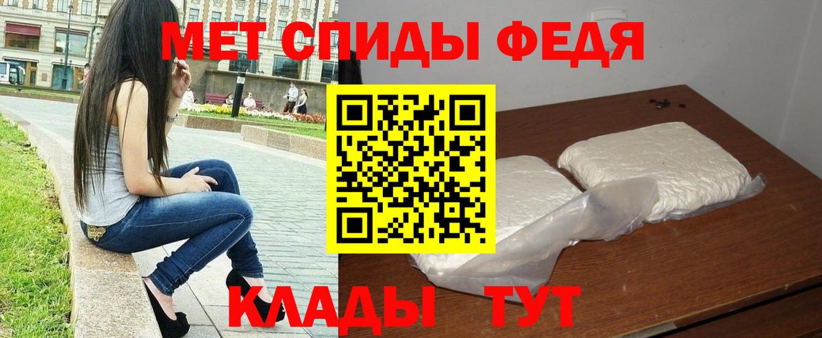 МЕТАМФЕТАМИН пудра Сунжа