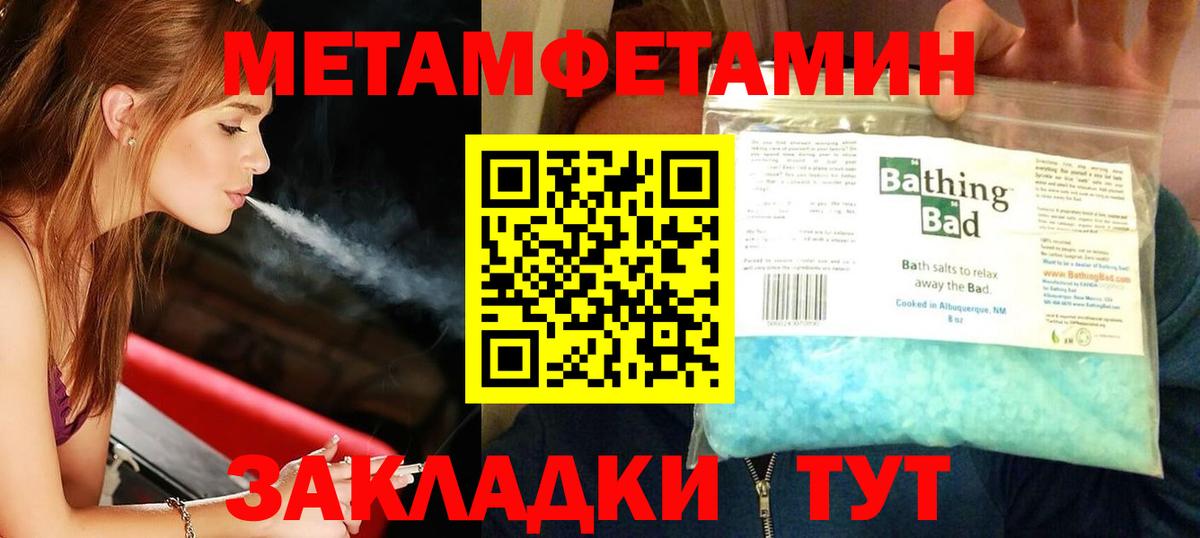 Первитин пудра  Вход с VPN  Сунжа 