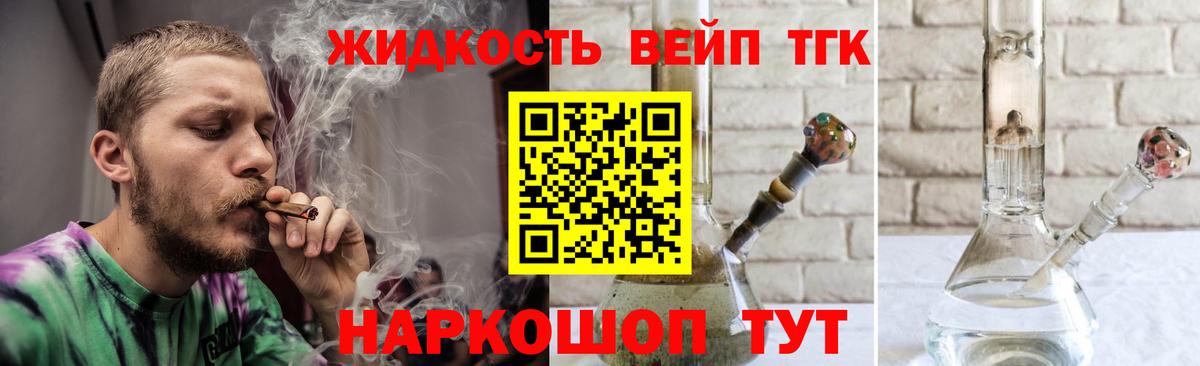 ТГК гашишное масло Сунжа